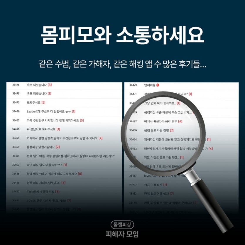 나체영상협박 피해에서 서버 접근 차단과 유포 통로 차단이 핵심인 이유 이미지 9