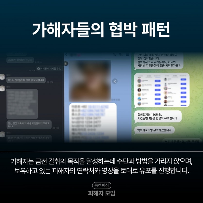 연락처 탈취 위험 신호 [여기에 키워드]