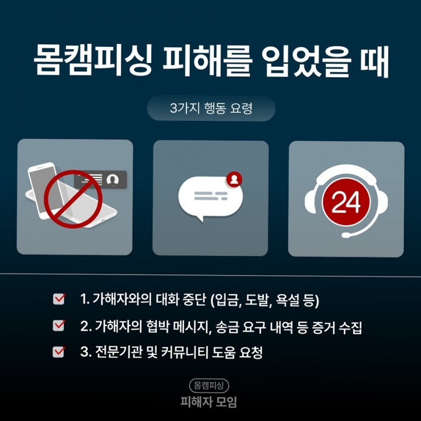 나체사진유포 사기에서 APK ZIP 파일로 연락처를 탈취하는 수법 이미지 5