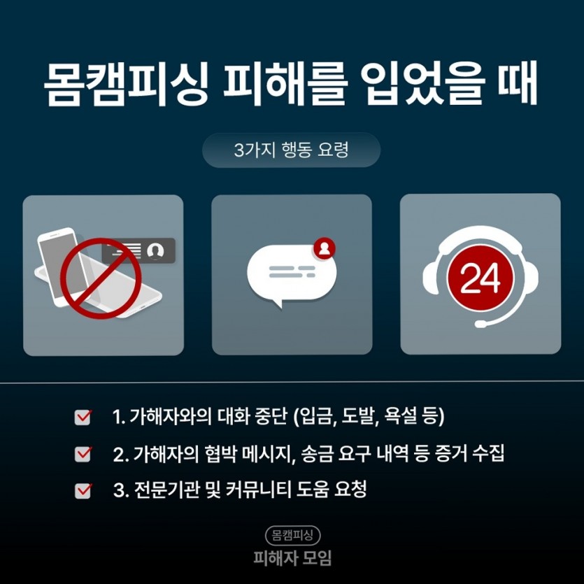 요가apk 설치 직후 연락처와 문자 정보가 서버로 전송되는 과정 이미지 5
