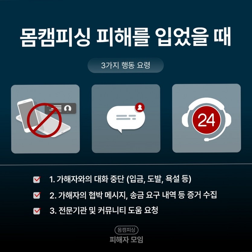 악성 파일 설치로 연락처가 유출되는 구조 이미지 5