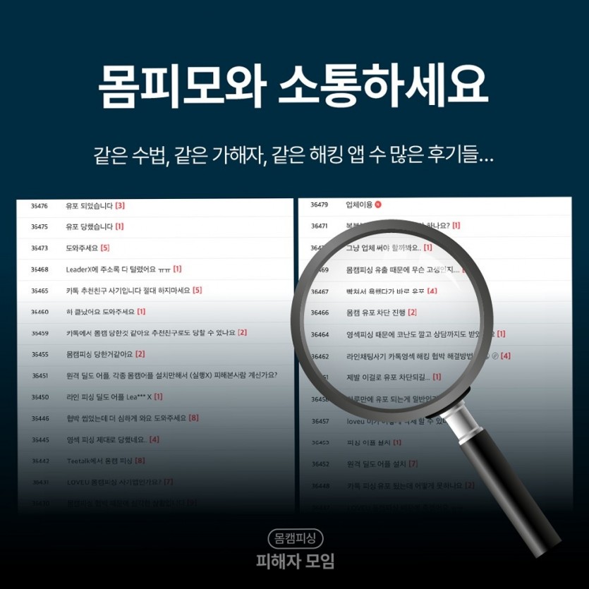 외국인 라인 사기 피해자 FAQ 핵심 질문
