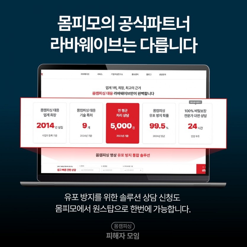 인스타그램몸캠 유포 협박을 끝내기 위한 최종 점검과 기술 차단 안내 이미지 15