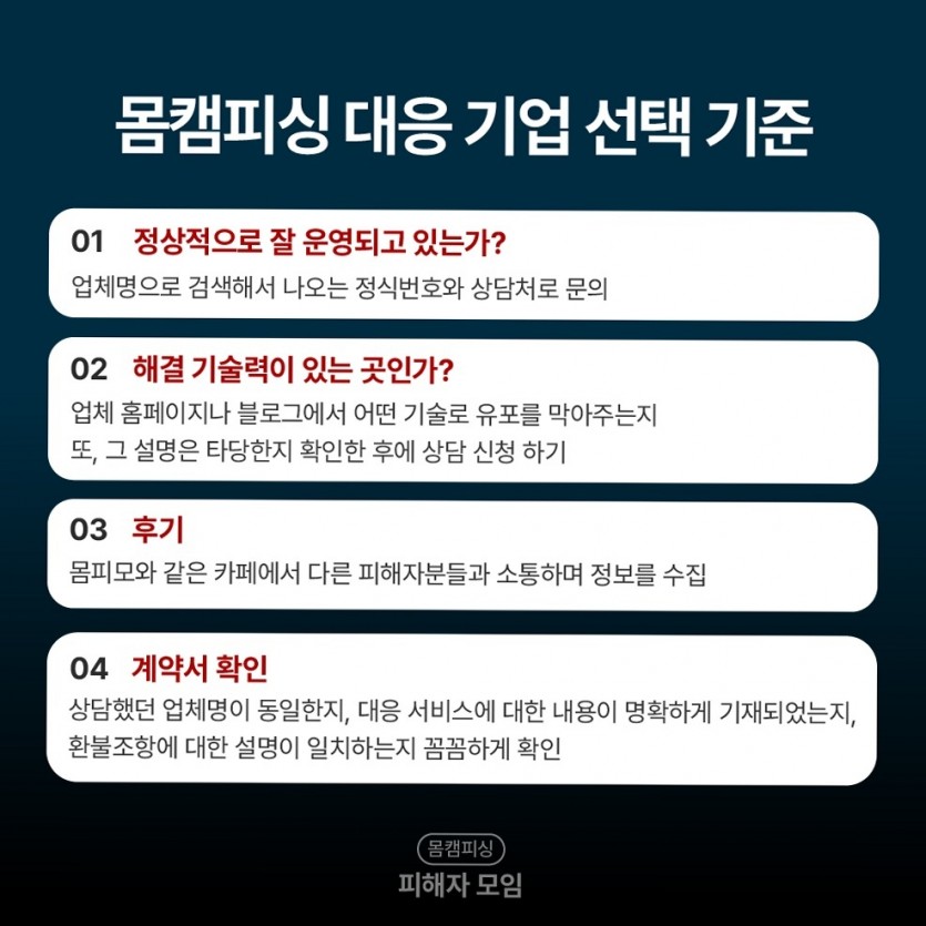 bunnyt피싱에서 가해자 주도권을 끊고 유포 경로를 복잡하게 만드는 전략 이미지 13
