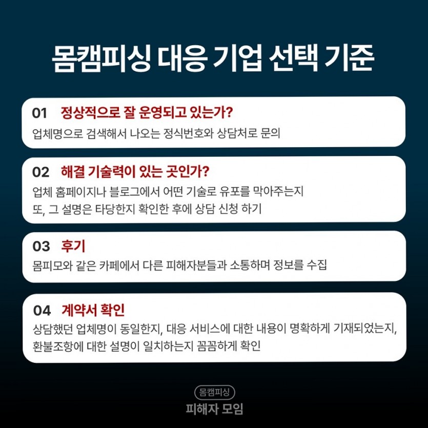 2차 확산 막는 공지법 [여기에 키워드]