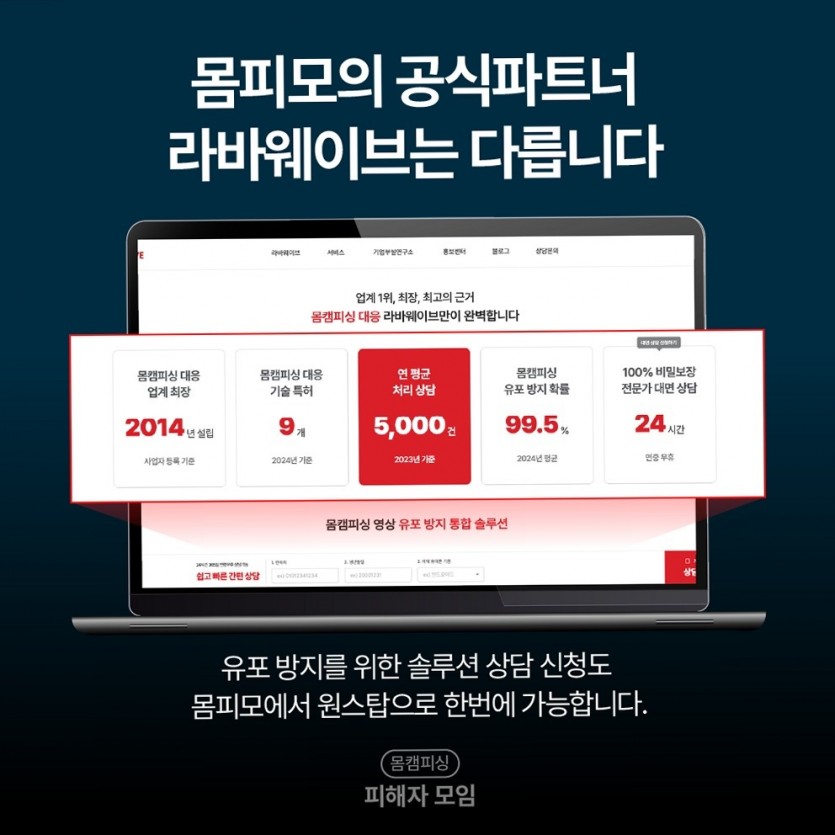 동영상몸캠피싱 - 라바웨이브 기술 리포트 바로가기