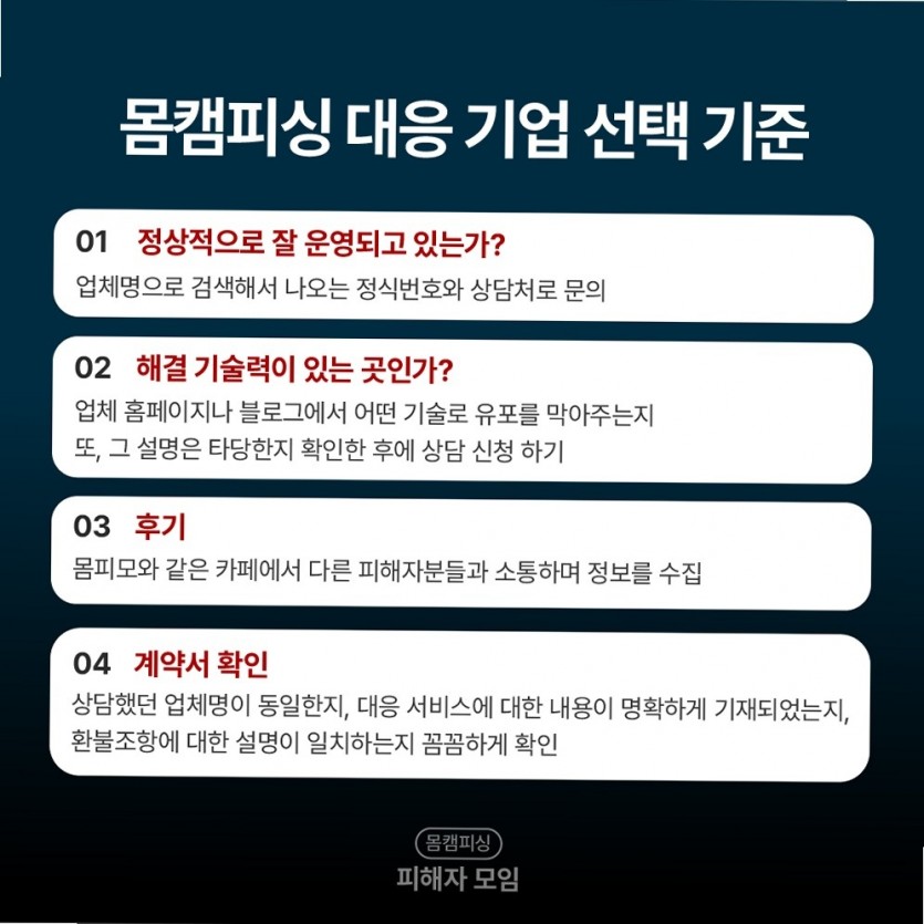 다톡라인 협박에서 유포 차단으로 협박을 무력화할 수 있다는 요점 이미지 13