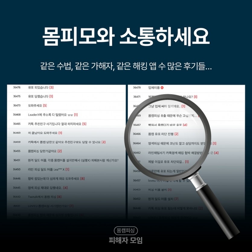유포 경로 차단을 위한 계정 비공개 설정 이미지 9