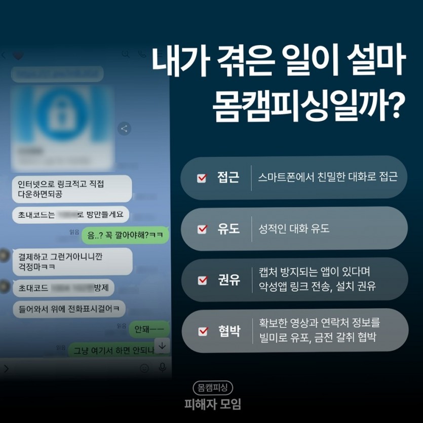 [여기에 키워드] 설치 유도 수법