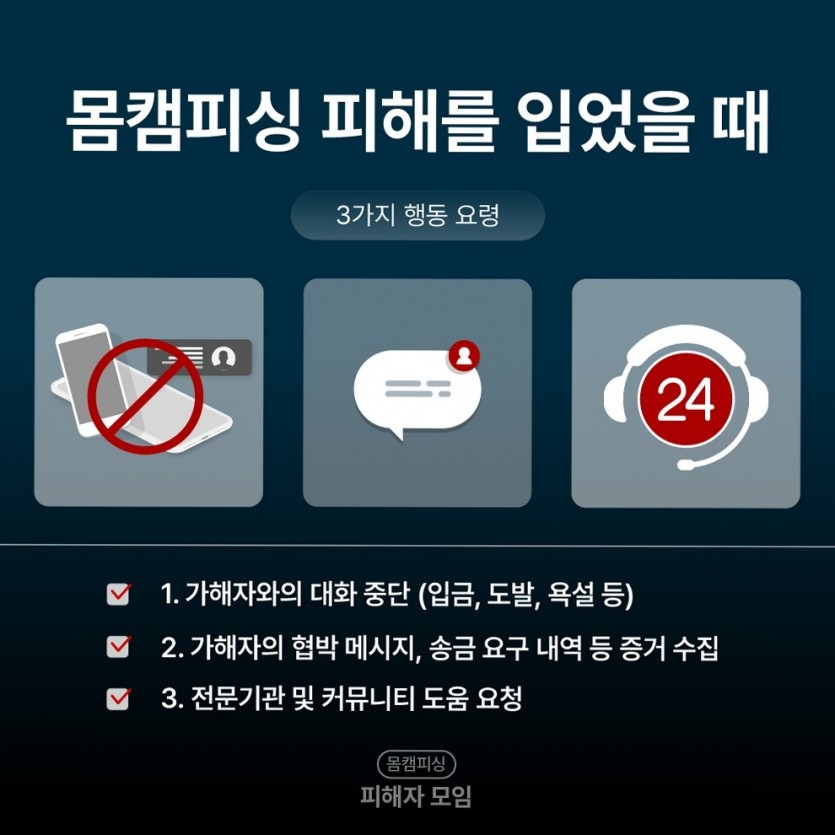 데이트앱사기에서 APK ZIP 파일로 연락처가 해킹되는 과정 이미지 5