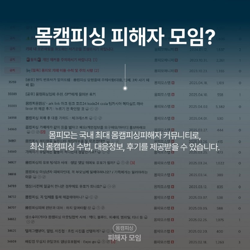 라인몸캠피싱디시 백업 서버 핑계로 추가 금전 요구 이미지 8