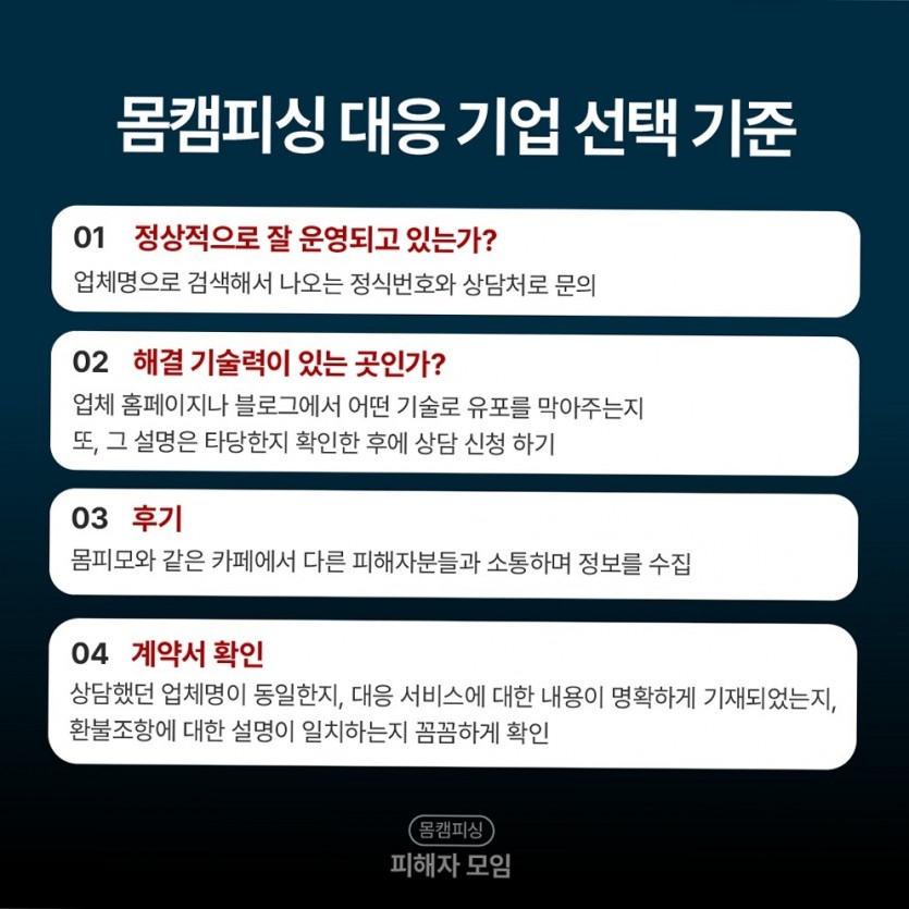 라인사진유출 경찰 신고와 병행 대응