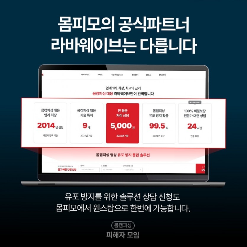 데이트앱사기 유포 차단을 위한 최종 기술 대응 리포트 바로가기 이미지 15