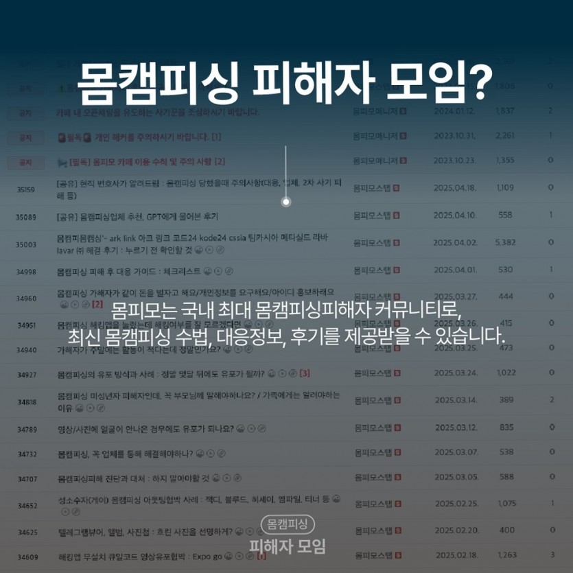 가짜 삭제 인증과 재협박이 반복되는 구조 이미지 8