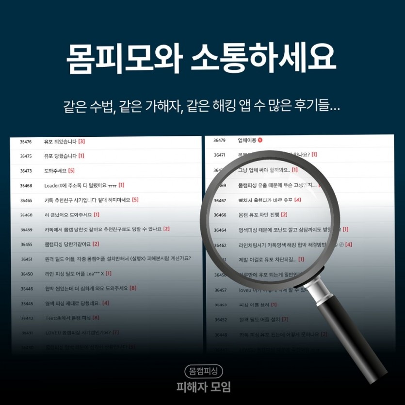나체사진유포 협박은 협상으로 끝나지 않고 기술 대응이 필요하다는 요점 이미지 9