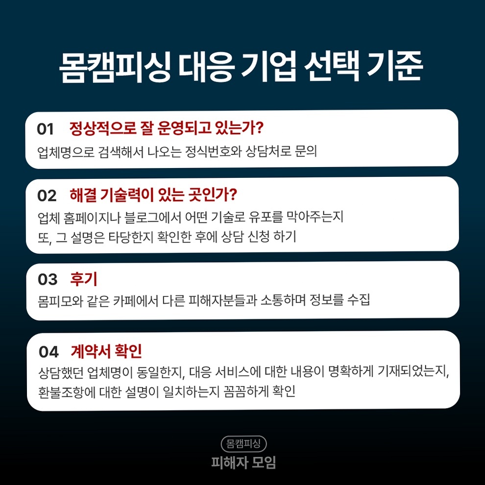 여기에 키워드 서버 분석으로 유포 막기