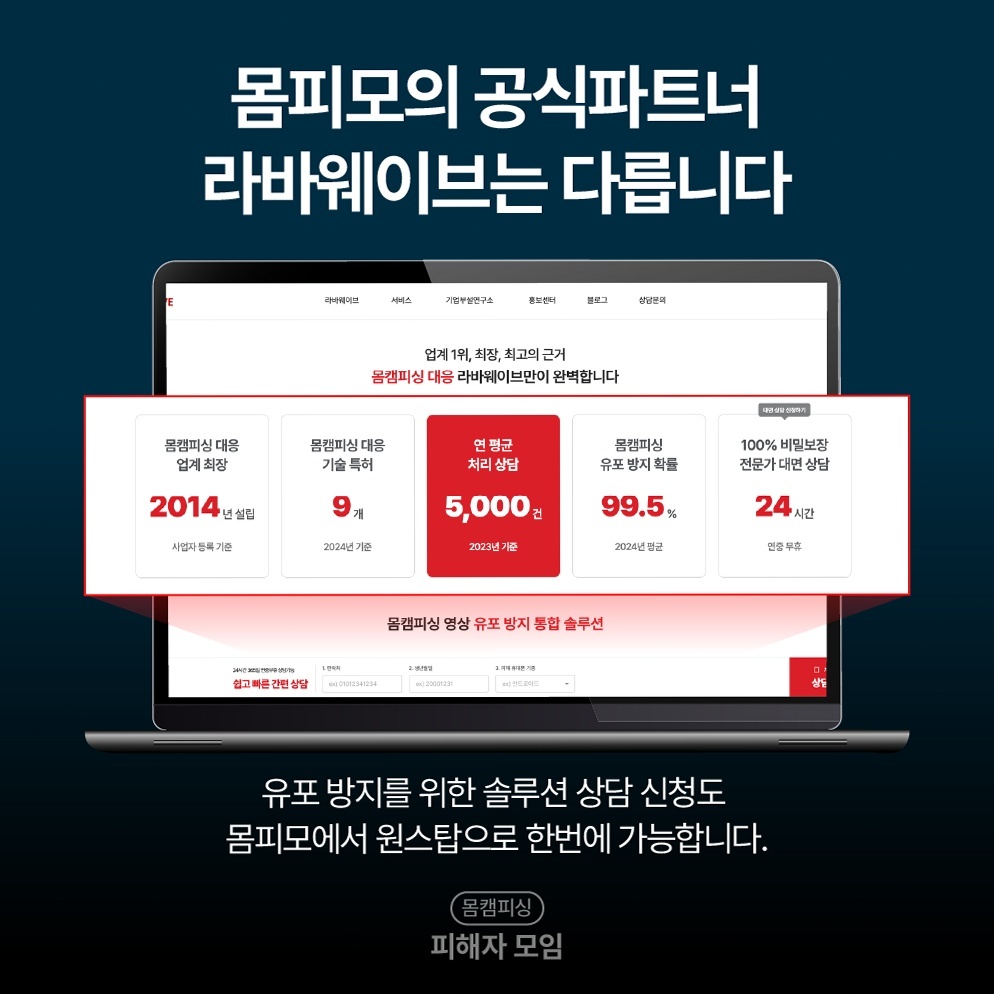 보이스피싱apk 유포차단 솔루션 바로 확인하기