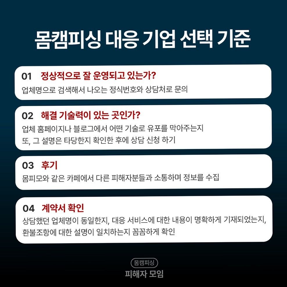 여기에 키워드 서버 취약점 점검으로 차단