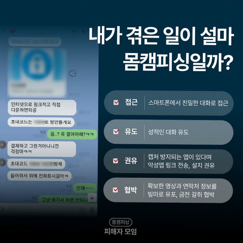 여기에 키워드 악성앱 설치 유도 징후
