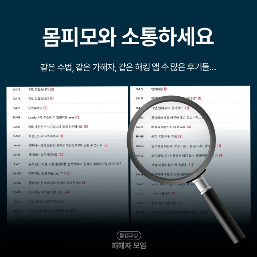 인스타 디엠 유포 차단 전 준비사항
