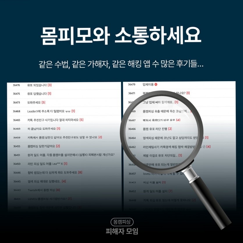 보이스피싱영상유포 FAQ로 오해 바로잡기
