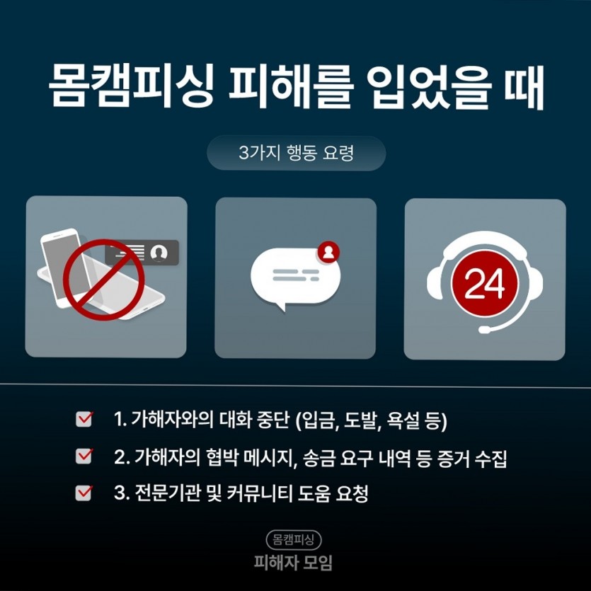 재협박 반복 패턴 [여기에 키워드] 이해법