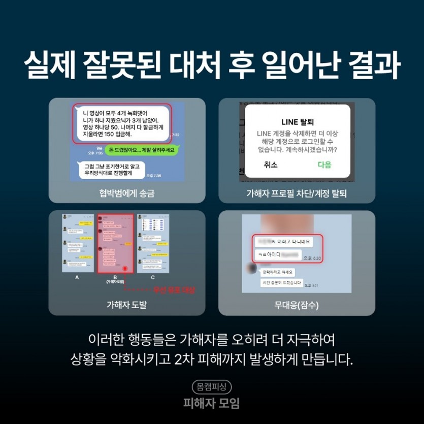 여기에 키워드 합의금 송금의 위험