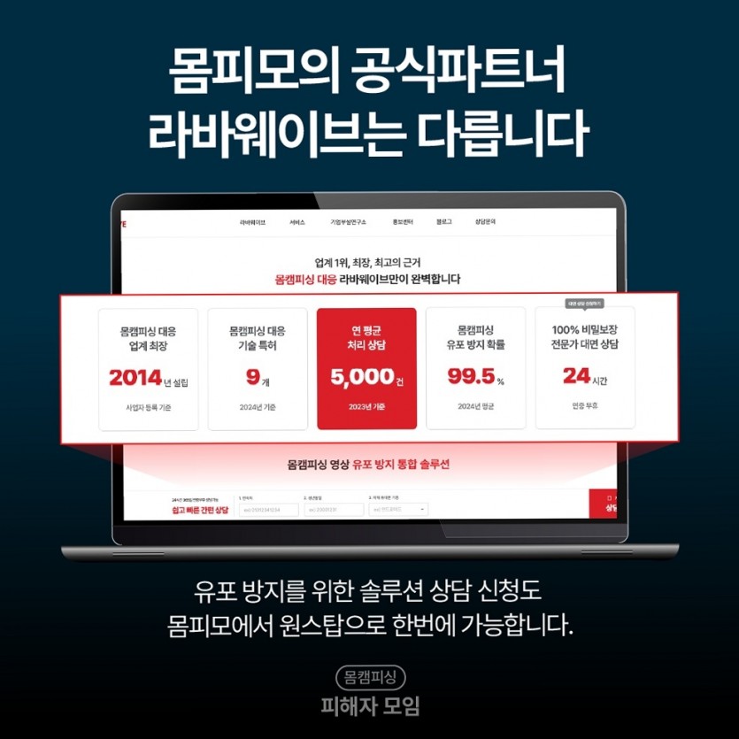 인스타 디엠 유포 대응 리포트 바로가기