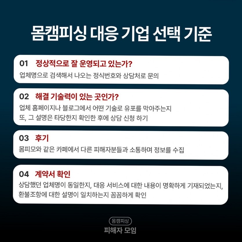 QS 아이폰 연동으로 생기는 위험 포인트