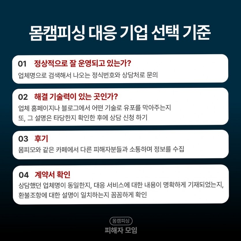 검증되지 않은 조언 [여기에 키워드] 주의