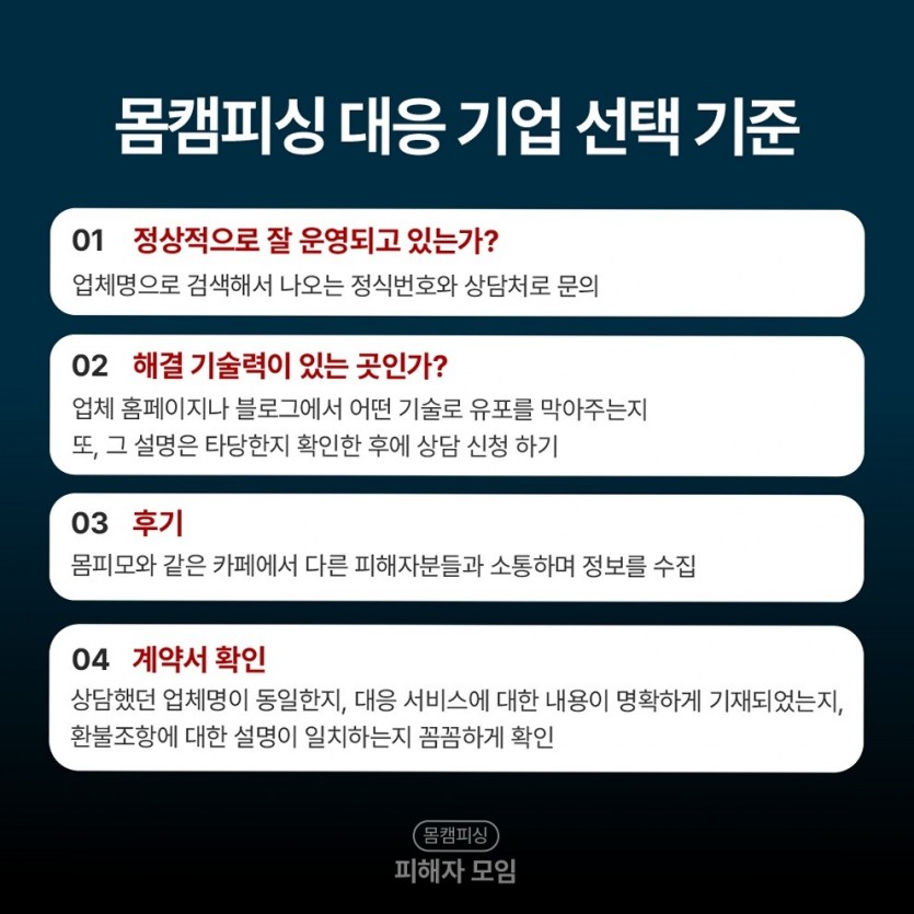 인스타 디엠 유포 신고와 기술대응 병행
