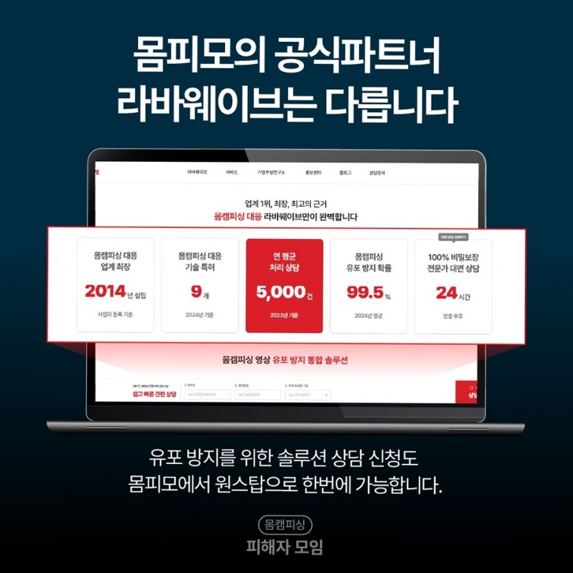 사진 유포 협박 심층 리포트 바로가기