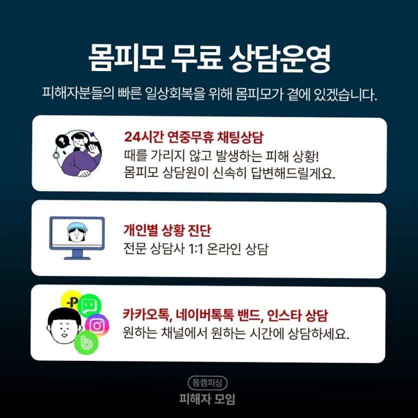 텔레그램 유포 협박 유포 루트 차단 개념
