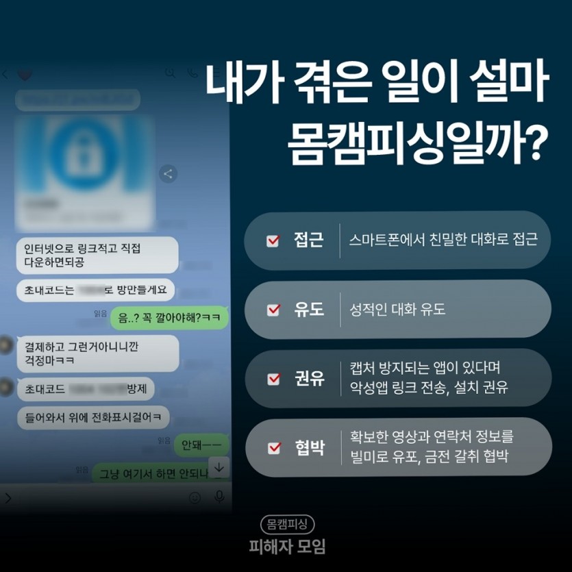 악성앱 유도 징후 [여기에 키워드] 체크