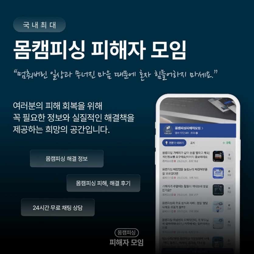 텔레그램 유포 협박 대응 첫 점검 포인트