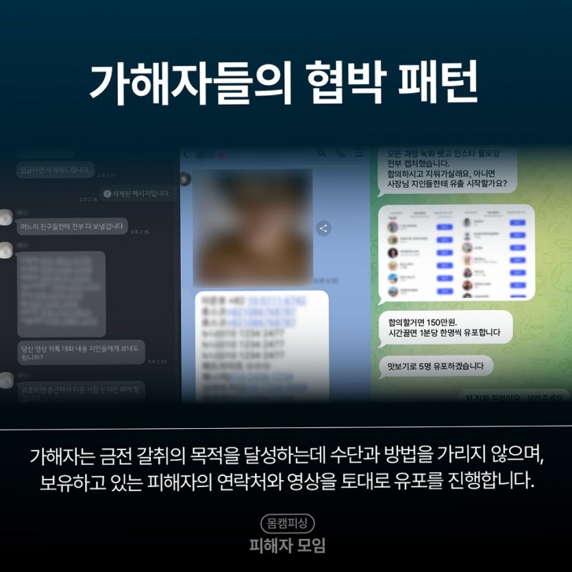텔레그램 유포 협박 골든타임 행동 체크