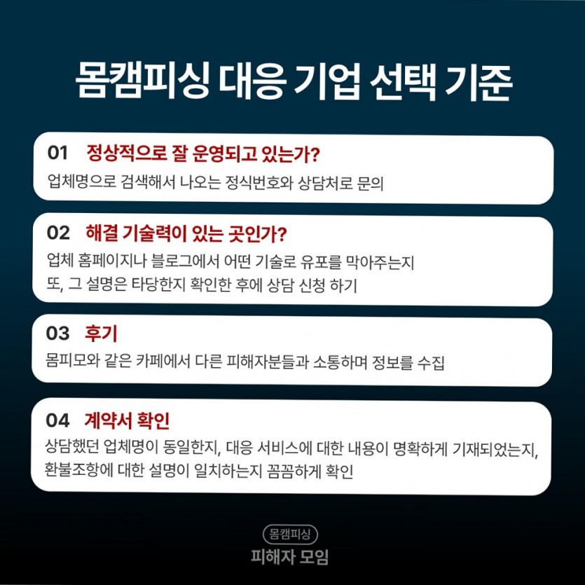 보이스피싱apk 협박에서 벗어나는 현실적 관점