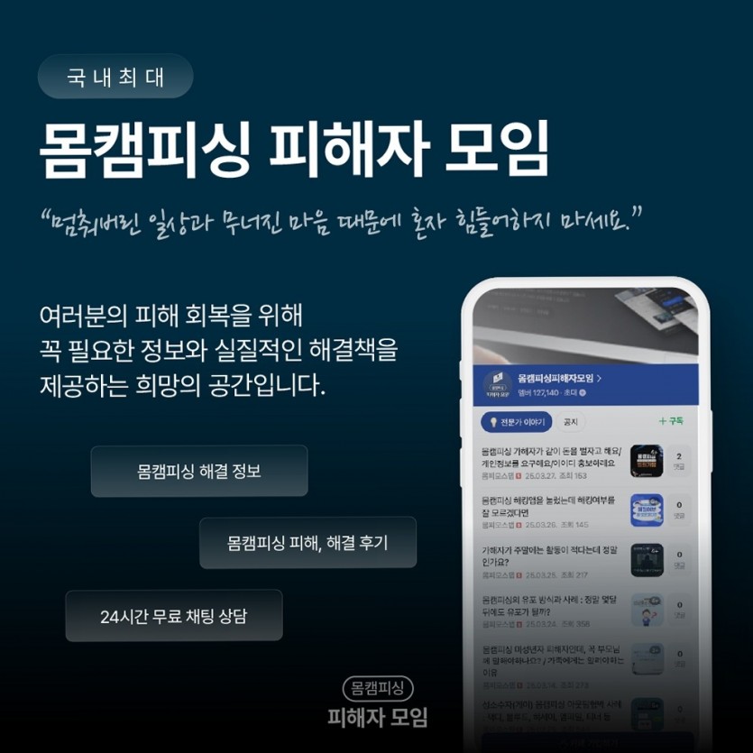 인스타 디엠 유포 협박 초기 징후 정리