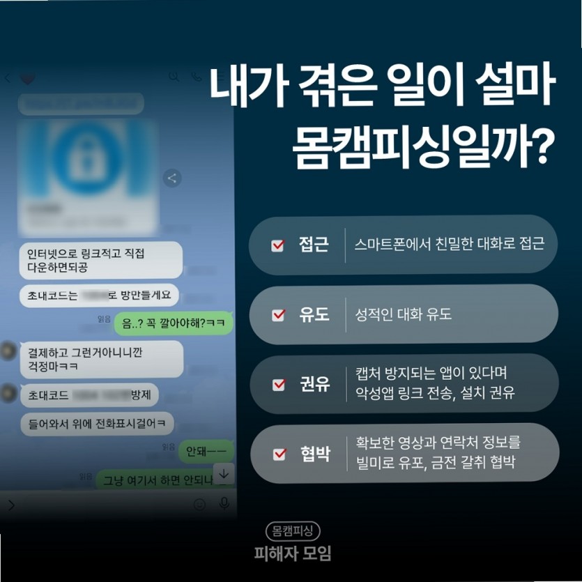 여기에 키워드 악성앱 설치 유도 징후