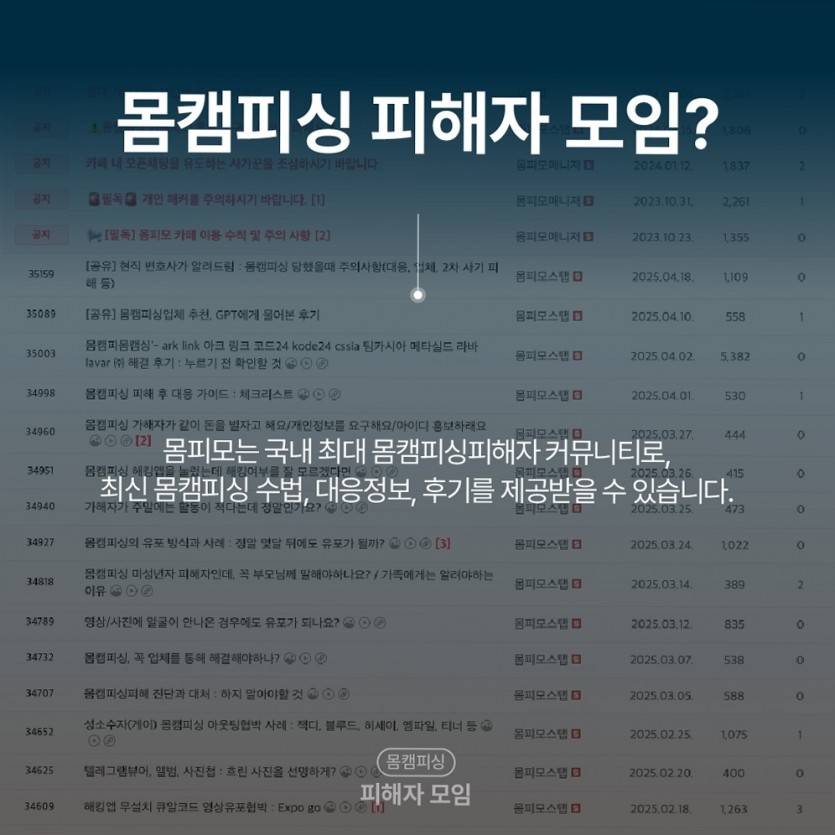 사진 유포 협박 골든타임 1~2시간 체크